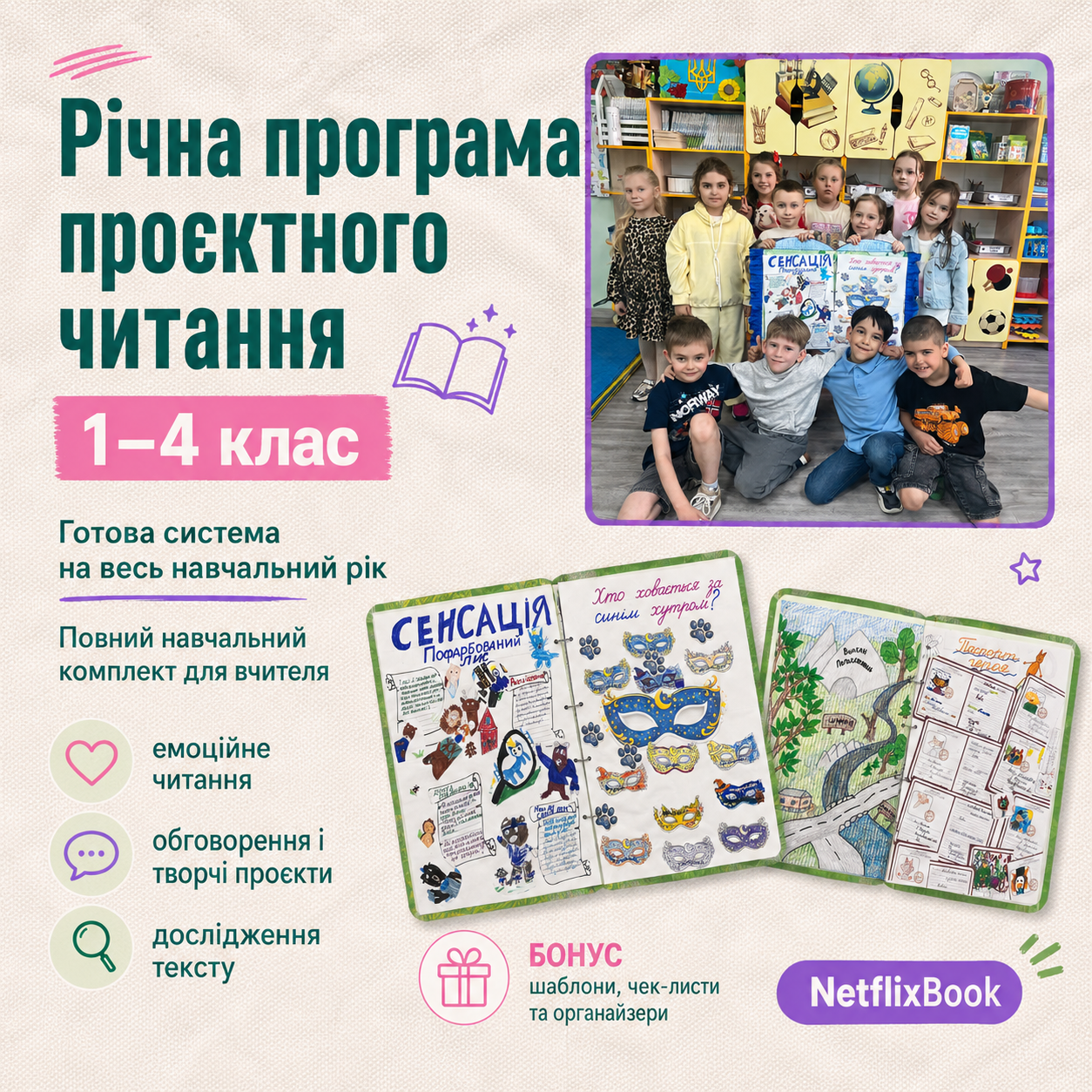 ChatGPT Image 8 трав. 2026 р., 18_31_14